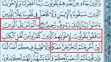 59- سورة الحشر بصوت القارئ الشيخ سعود الشريم Surat Al-Hashr - Saud Al-Shreem