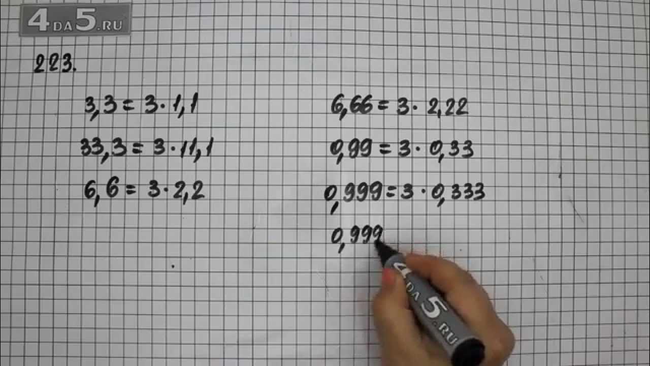 Страница 60 задача 228. 223 математика 6 класс. математика 6 класс номер 223. математика 6 класс страница 65 упражнение 223. 6,228 математика 5 класс.