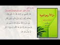 متن الأربعين النووية الحديث الثاني مراتب الدين متن الأربعين النووية الحديث الثاني مراتب الدين