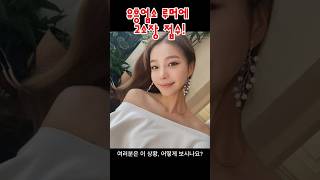 지윤미, 유흥업소 루머에 칼 빼들었다! 고소장 접수!