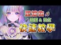 【原神教學】聖遺物挑選&強化快速教學，關於我玩了半年才知道的細節！新手過渡期穿哪套？套裝效果怎麼挑？