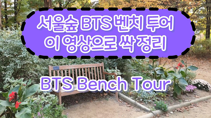 서울숲 비티에스 벤치 투어 [4k] ::힐링 인 서울 포레스트