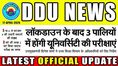 DDU Gorakhpur University 2020 New Exam Date & Time Table.🔥🔥DDU  Lates News & Update. April | June