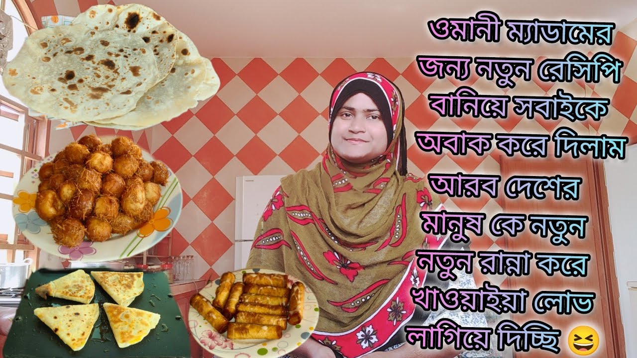 নতুন নতুন রান্না করে খাওয়ালেই আরাবীদের কাছে ভালো 🤦|#ramadan #bangladeshivlogger 