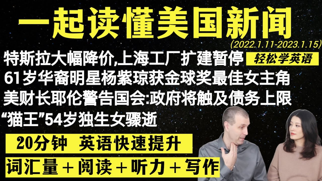 读懂英语新闻（第31期）｜听新闻学英语｜词汇量暴涨｜英语读报｜美国新闻解读｜英语听力｜英文写作提升｜英语阅读｜时事英文｜单词轻松记｜精读英语新闻｜如何读懂英文新闻｜趣味学英语
