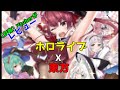 v.t.幻想郷ホロイズムはクッキー☆なのか？