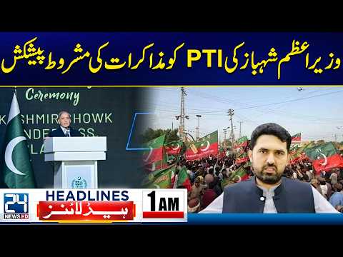 PTI Long March - PM Shehbaz’s Conditional Talks Offer to PTI - 1am News Headlines - 24 News HD