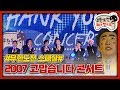 무도 Special 2007 고맙습니다 콘서트 무대영상 모음 Zip 