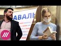 «Власть пытается запугать людей». Адвокат Соболь о преследовании соратников Навального