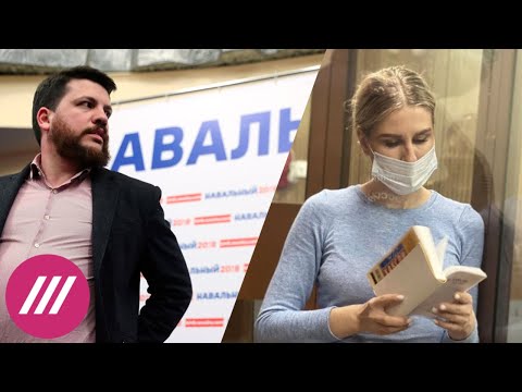 «Власть пытается запугать людей». Адвокат Соболь о преследовании соратников Навального