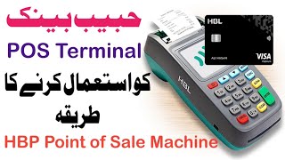 How to use POS Machine| How to use HBL POS Terminal 2024