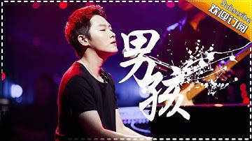 【纯享】#梁博 首唱《#男孩 》 真挚情感触动人心 | 歌手2017 | I AM A Singer 2017 | MangoTV Music