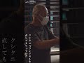 レジェンドライダー岩崎 勝さんのクシタニ商店での思い出 #shorts #クシタニ #バイクウェア