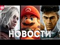 СВЕЖИЕ ИГРОВЫЕ НОВОСТИ State of Decay 3, Nintendo Direct, Marathon, Resident Evil Requiem, Highguard