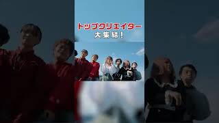 【MV】For the future!!! (ABEMA 5th × Top Creator)