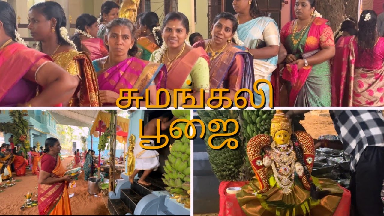 சுமங்கலி பூஜை Kanniyakumari / this is we a a