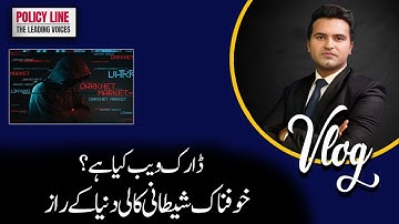What is Dark Web? | Secrets of the terrifying evil black world | Usama Zahid