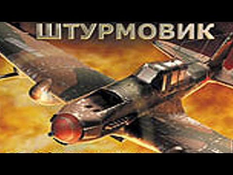 ЛЕТАЮЩИЙ ТАНК Ил-2 Штурмовик в War Thunder