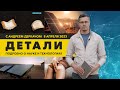 «Умный» пластырь и робот, «рожденный» не только ползать | «Детали»