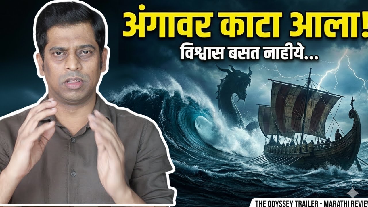 बाहुबली विसरा! 