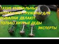 СОВЕТЫ И ХИТРОСТИ СТАРЫХ РЫБАКОВ,КАК СДЕЛАТЬ САМУЮ ЛУЧШУЮ КОРМУШКУ ПРУЖИНУ ДЛЯ РЫБАЛКИ У СЕБЯ ДОМА.