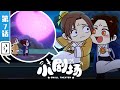 《两不疑 第二季小剧场》第7话： 月下定情【加入会员专享最新集】