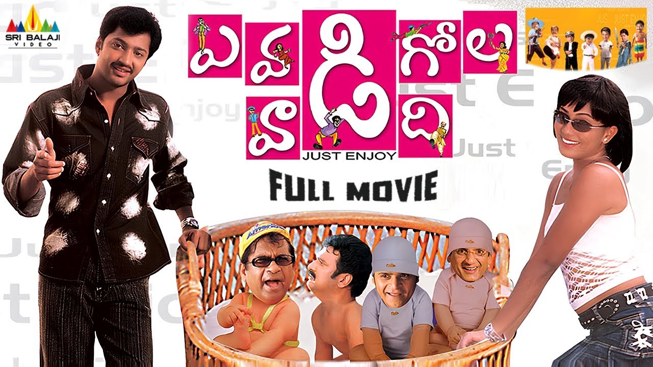 Evadi Gola Vaadidi Telugu Comedy Full Movie
