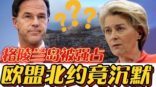 Download Lagu US seizes Greenland while Europe stays silent. What happened to \ MP3