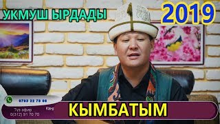 Айбек Касымов - Кымбатым \\ Комуз \\ Жандуу Үн Менен Соонун Ырдады \\