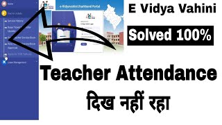 e-vidya vahini teacher attendence not show problem solved #education screenshot 5