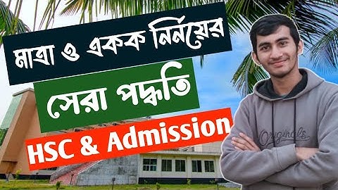১ মিনিটে যেকোনো রাশির মাত্রা ও একক বের করার টেকনিক | Hsc & Admission Physics এর সকল মাত্রা ও একক | G