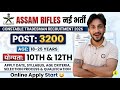 Assam Rifles Recruitment 2026 Out 🔥 | Constable Tradesman 3200 Posts | Age, Syllabus & Apply Date