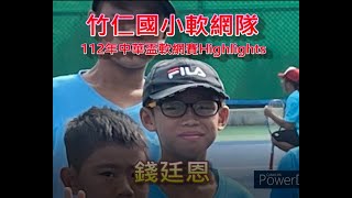 112年中華盃HIGHLIGHTS(錢廷恩)