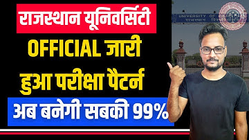 Rajasthan University Official Exam Paper Pattern 2021 | Rajasthan University Exam Date 2021