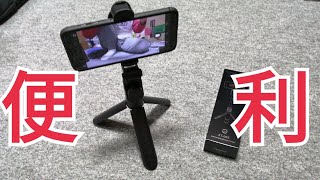 スマホ撮影に超便利！Amazon多機能三脚【開封の儀】