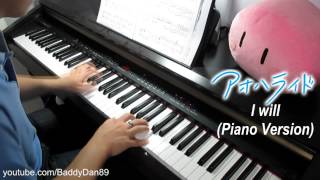 Ao Haru Ride アオハライド Insert Song - I Will (Piano Version) Piano Transcription chords