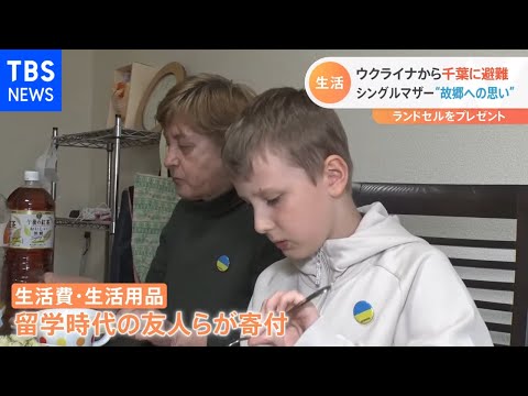 ウクライナからの避難家族、日本での生活は【Nスタ】