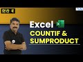 How to remove duplicates in excel | Countif and Sumproduct | Learn Excel