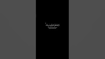 [سابقوا إلى مغفرة من ربكم و جنة عرضها..] كروما قرآن - شاشة سوداء - سورة الحديد - سعد الغامدي