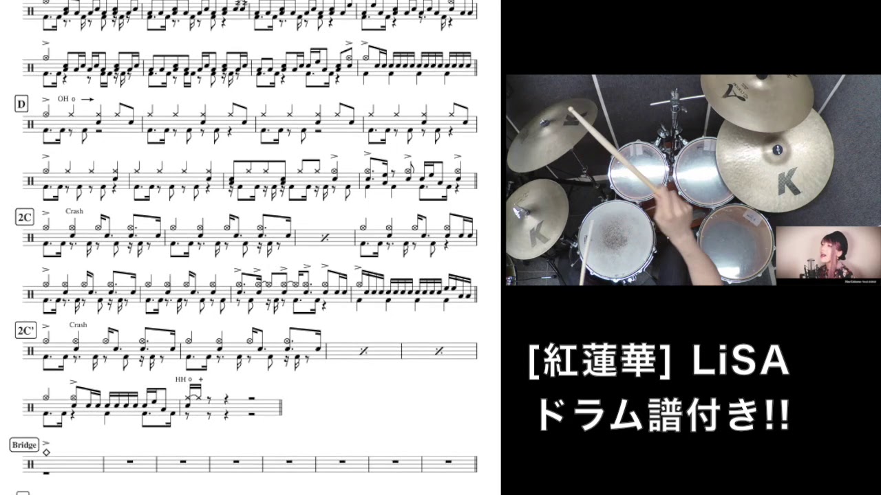 ドラム譜公開 紅蓮華 Lisa アニメ 鬼滅の刃 Opテーマ ドラム叩いてみた Youtube