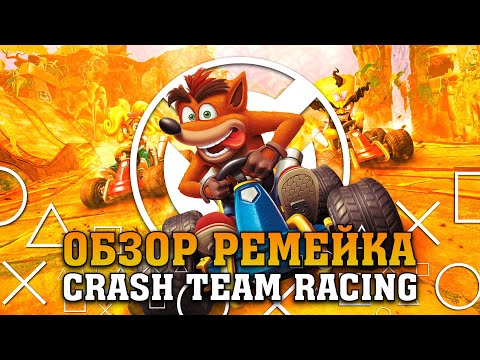 Video: Beenox Sai Kingituseks Crash Team Racing Nitro-kütusel Olevate Mängijate Mänguvaluuta Koos PS4-ga, Salvestades Andmete Korruptsiooni Paranduse
