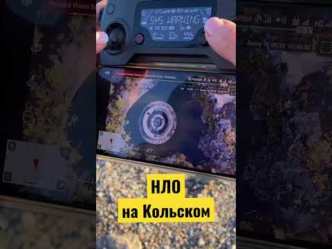 НЛО Внеземное UFO Aliens #нло #летающаятарелка