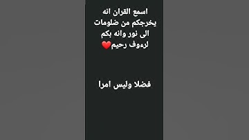 ماشاء الله على القران كريم❤️❤️