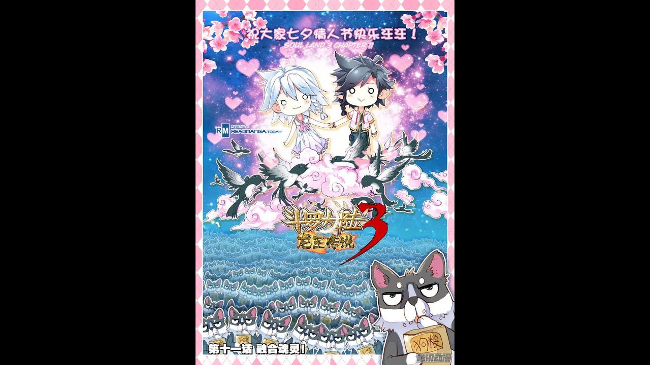 Soul Land Iii: Legend Of The Dragon King Vyvy www.youtube.com