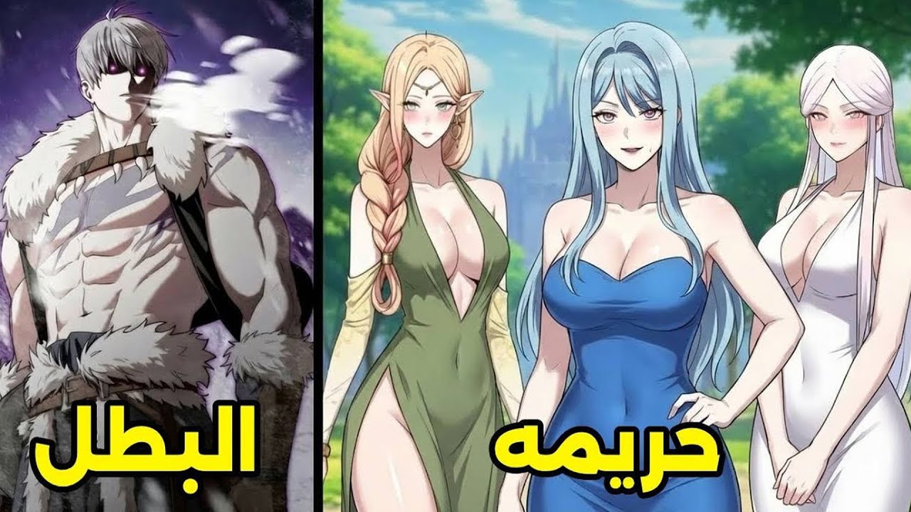 شاب بربري يهزم وحشًا أسطوريًا بضربة واحدة ويخرس الجميع! 😳🔥 | ملخص مانهوا