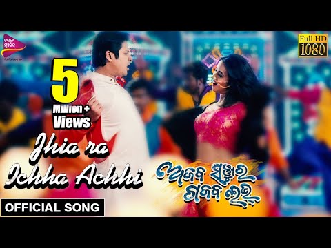 Holi Re Prema Chhita | Official Video | Tu Mo Love Story-2 | Swaraj,Bhoomika | Tarang Music