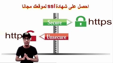 تحويل الدومين المدفوع لمدونة بلوجر من http الى https والحصول على شهادة ssl مجانا (حصريا وأول شرح)