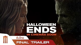 Halloween Ends | ปิดฉากฮาโลวีน - Final Trailer [ซับไทย]