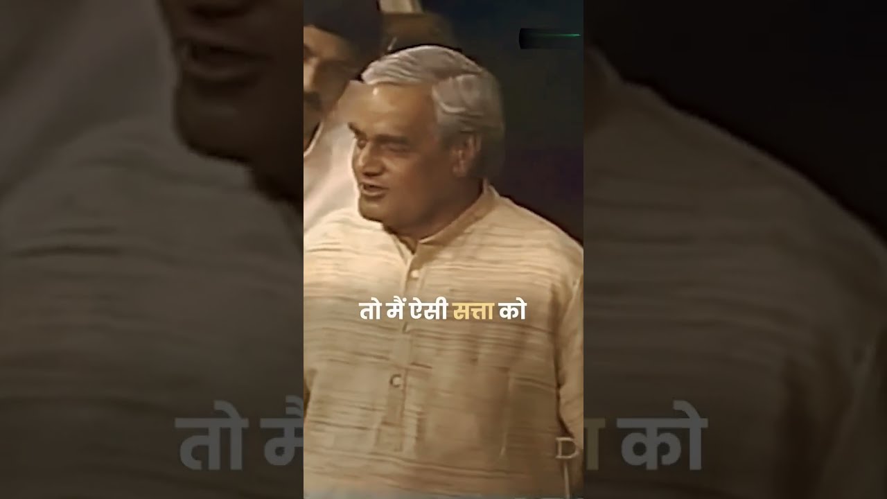 Atalji on dal badal