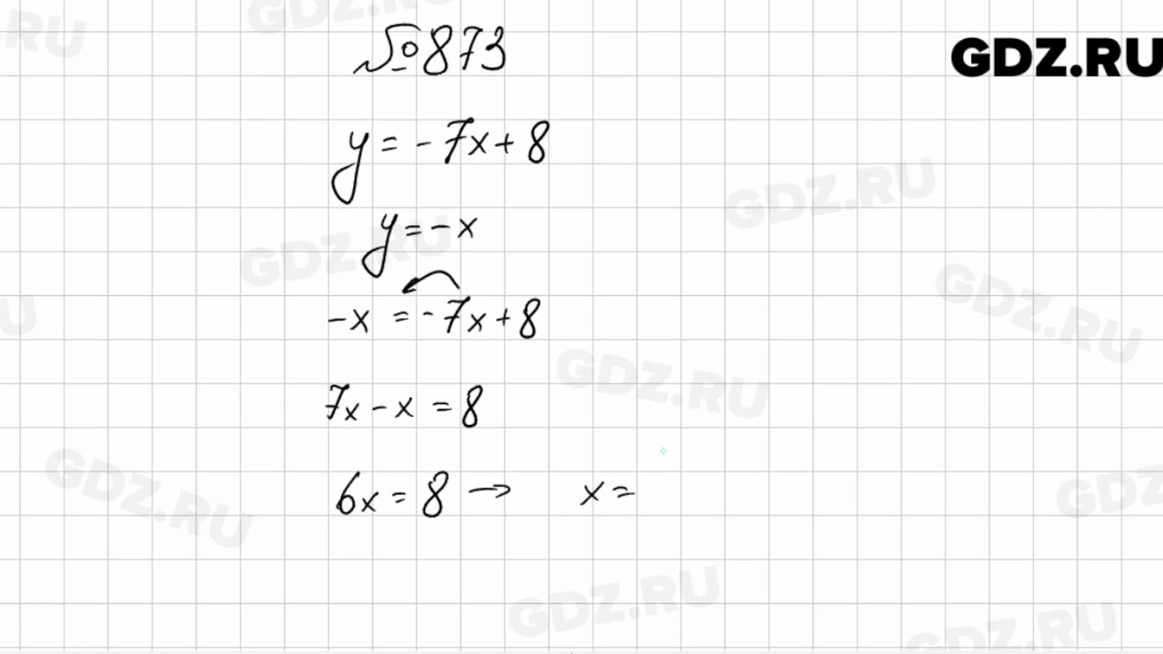 Алгебра 7 класс мерзляк номер 871. Алгебра 7 класс номер 873. Гдз Алгебра 7 класс Мерзляк номер 873. Математика 6 класс номер 873. Математика 6 класс 1 часть номер 873.